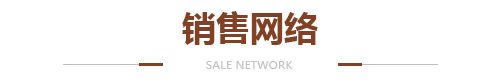 Sales Network Sales Network
